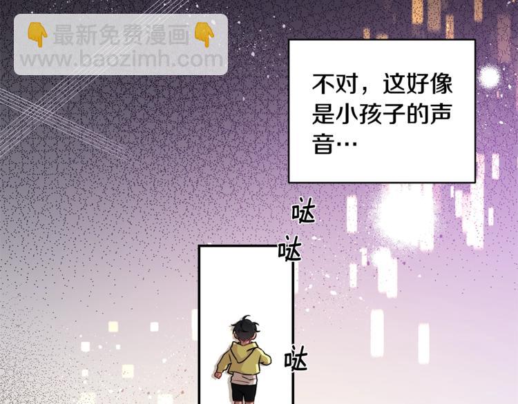 月光嚎叫 - 第5話 狼，好粘人(1/3) - 7