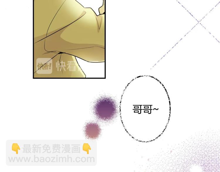 月光嚎叫 - 第5話 狼，好粘人(1/3) - 1