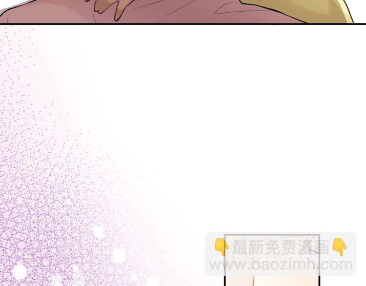 月光嚎叫 - 第5話 狼，好粘人(1/3) - 8