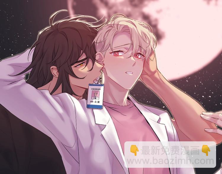 月光嚎叫 - 第5話 狼，好粘人(1/3) - 4