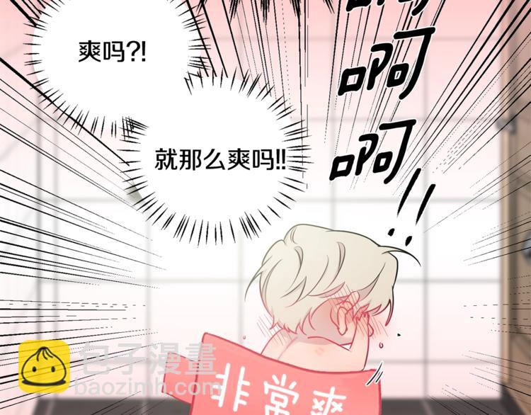 月光嚎叫 - 第5話 狼，好粘人(1/3) - 1