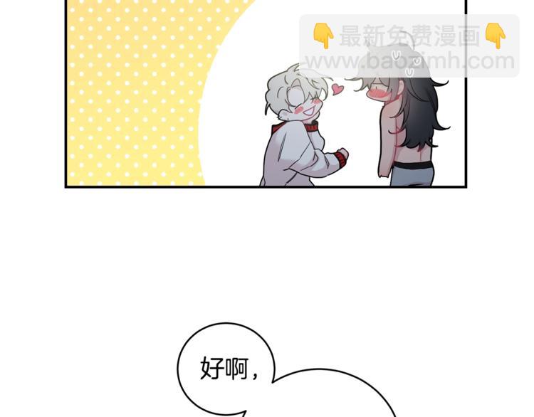 月光嚎叫 - 第5話 狼，好粘人(2/3) - 5