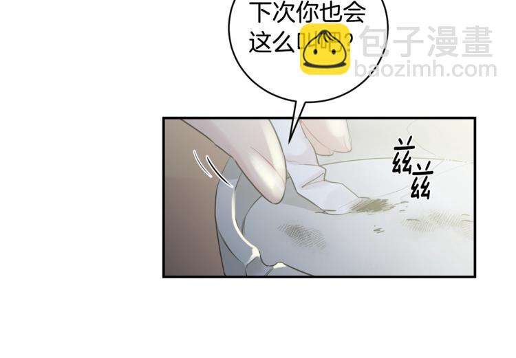 月光嚎叫 - 第5話 狼，好粘人(2/3) - 6