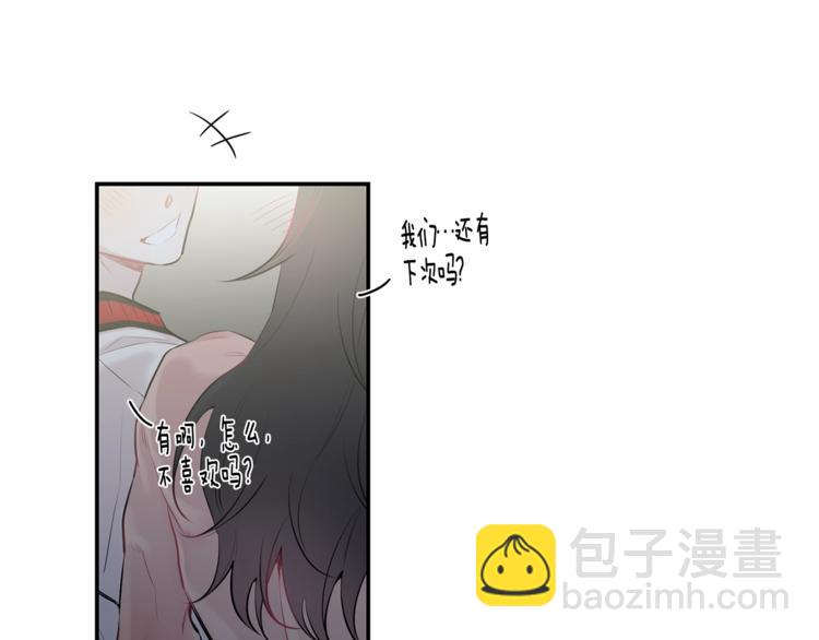 月光嚎叫 - 第5話 狼，好粘人(2/3) - 7