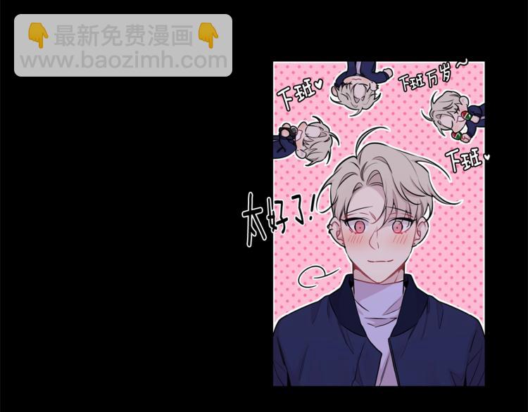 月光嚎叫 - 第5話 狼，好粘人(2/3) - 6