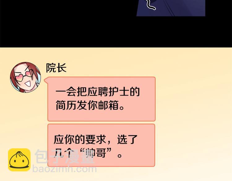 月光嚎叫 - 第5話 狼，好粘人(2/3) - 2