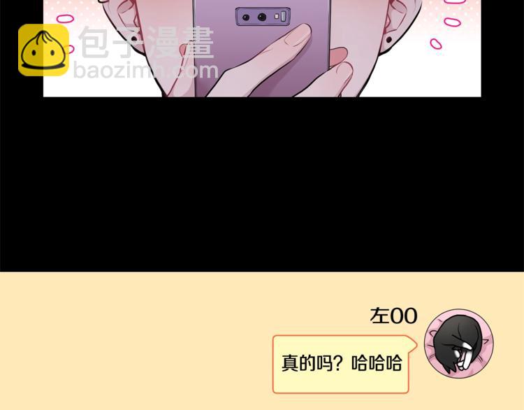 月光嚎叫 - 第5話 狼，好粘人(2/3) - 5