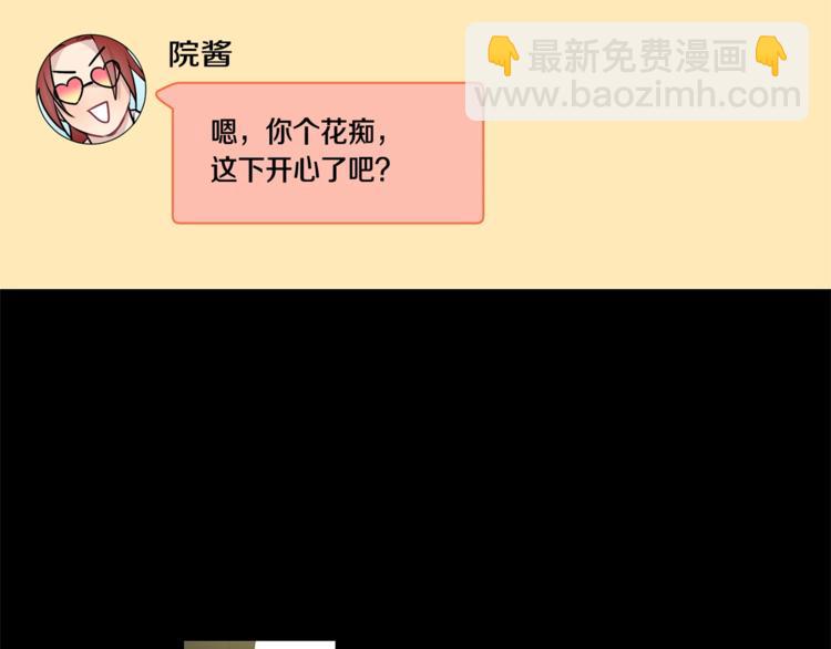 月光嚎叫 - 第5話 狼，好粘人(2/3) - 6