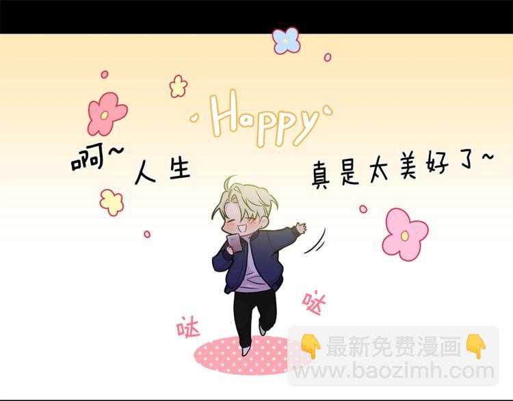 月光嚎叫 - 第5話 狼，好粘人(2/3) - 1