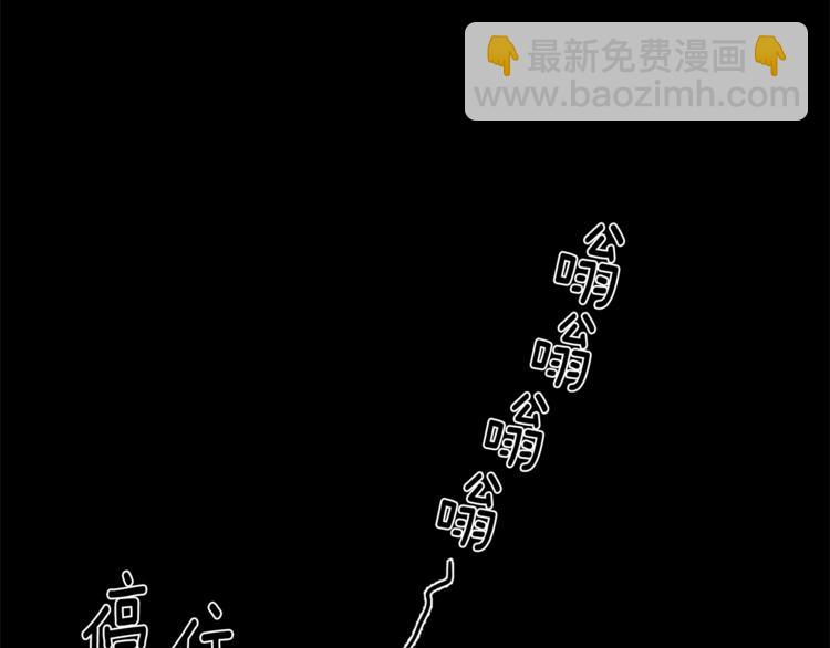 月光嚎叫 - 第5話 狼，好粘人(2/3) - 2