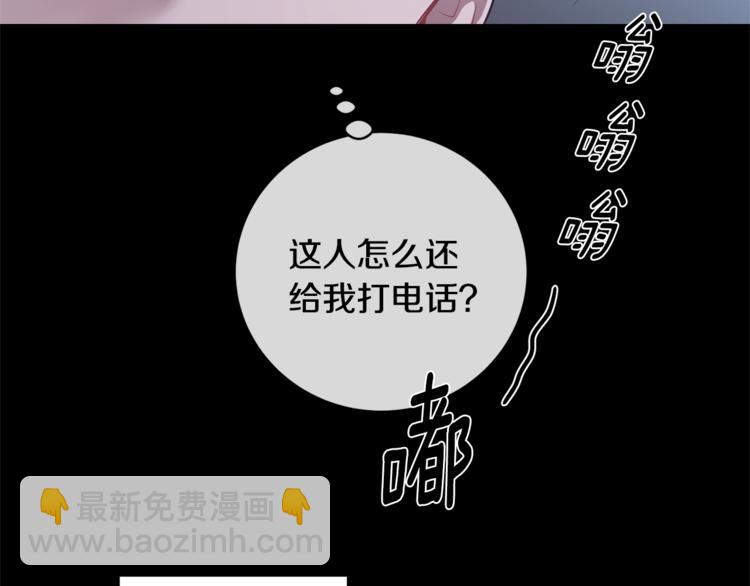 月光嚎叫 - 第5話 狼，好粘人(2/3) - 6