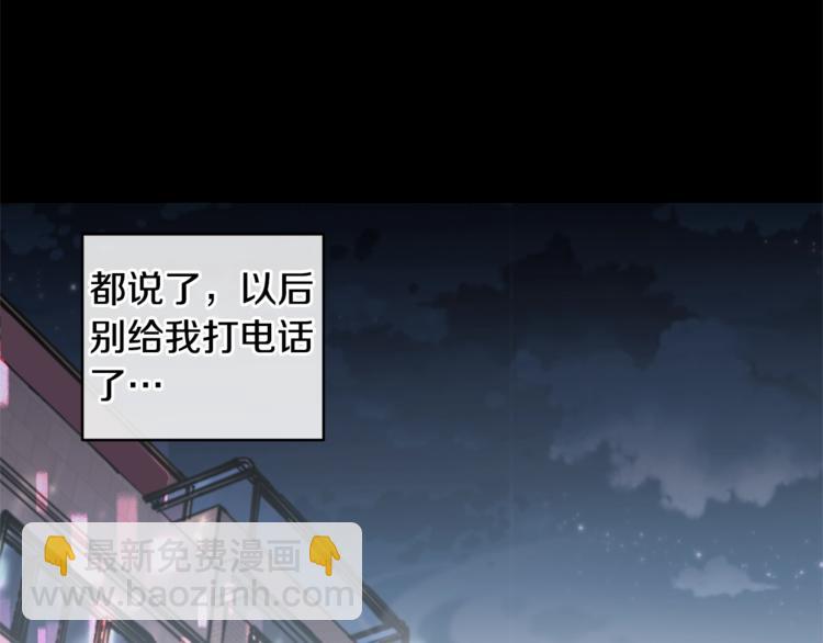 月光嚎叫 - 第5話 狼，好粘人(2/3) - 5