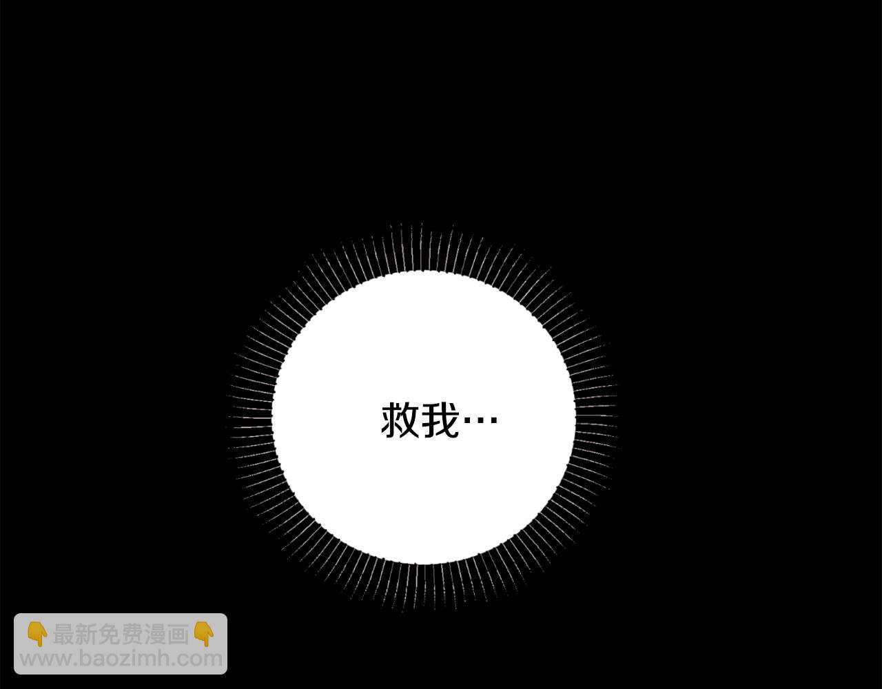 月光嚎叫 - 第51話 執念(3/3) - 5