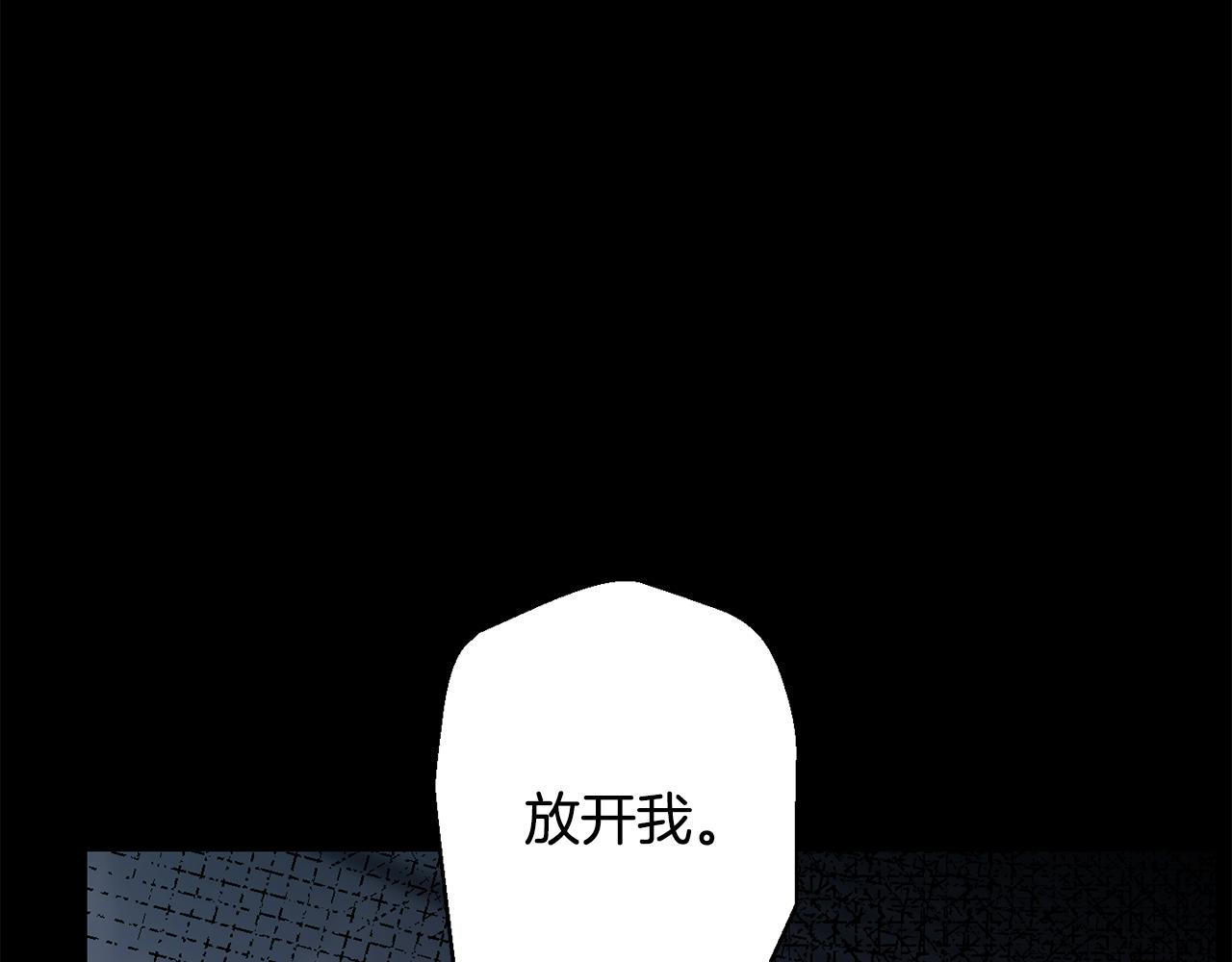 月光嚎叫 - 第51話 執念(3/3) - 1