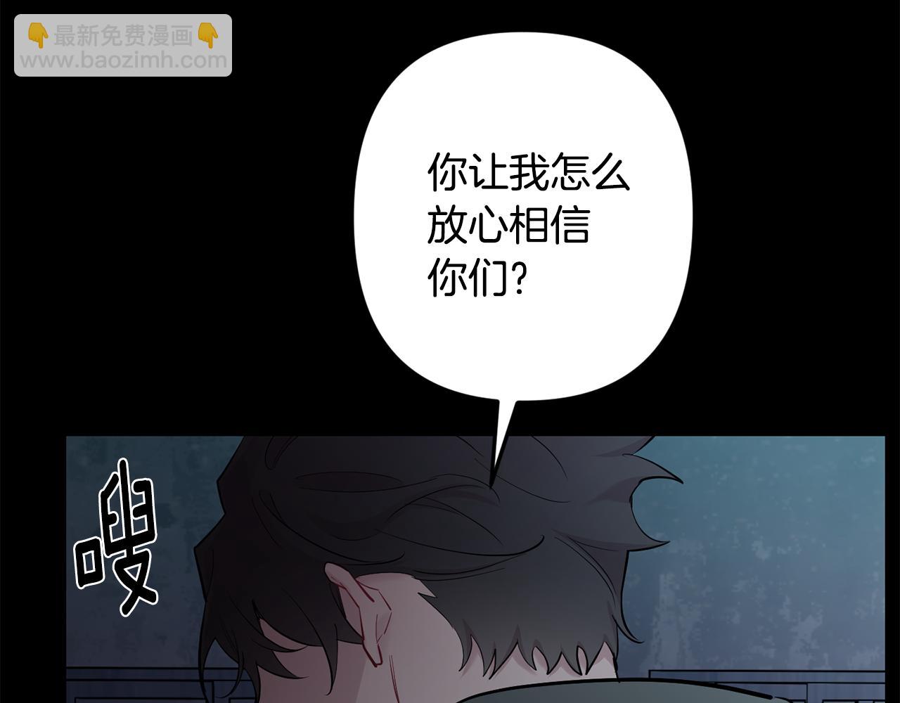 月光嚎叫 - 第51話 執念(3/3) - 2