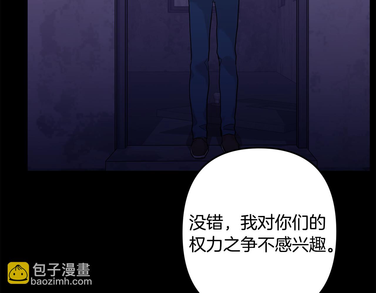 月光嚎叫 - 第51話 執念(3/3) - 2