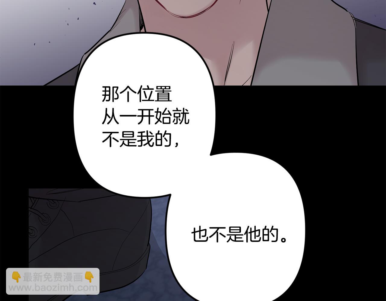 月光嚎叫 - 第51話 執念(3/3) - 4