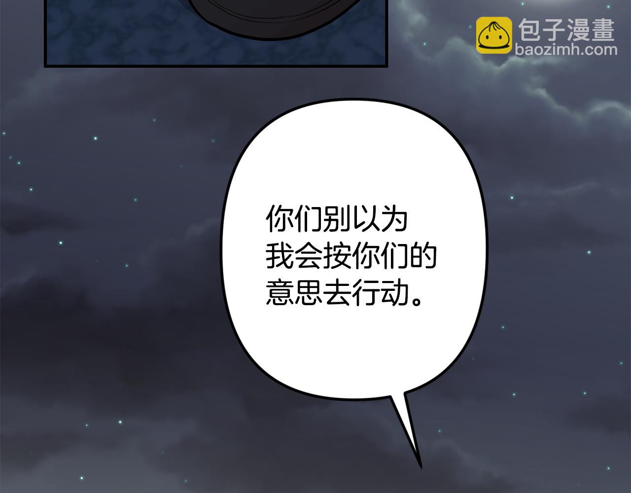 月光嚎叫 - 第51話 執念(3/3) - 6