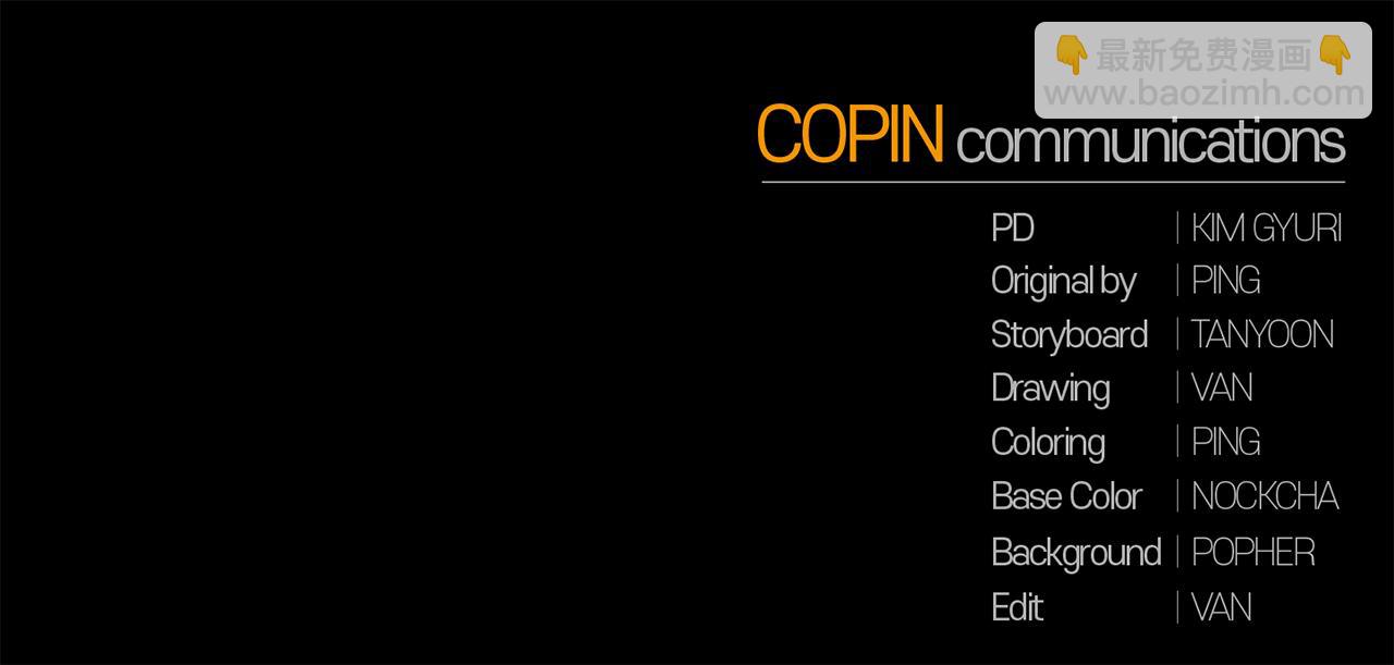 月光嚎叫 - 第51話 執念(3/3) - 4