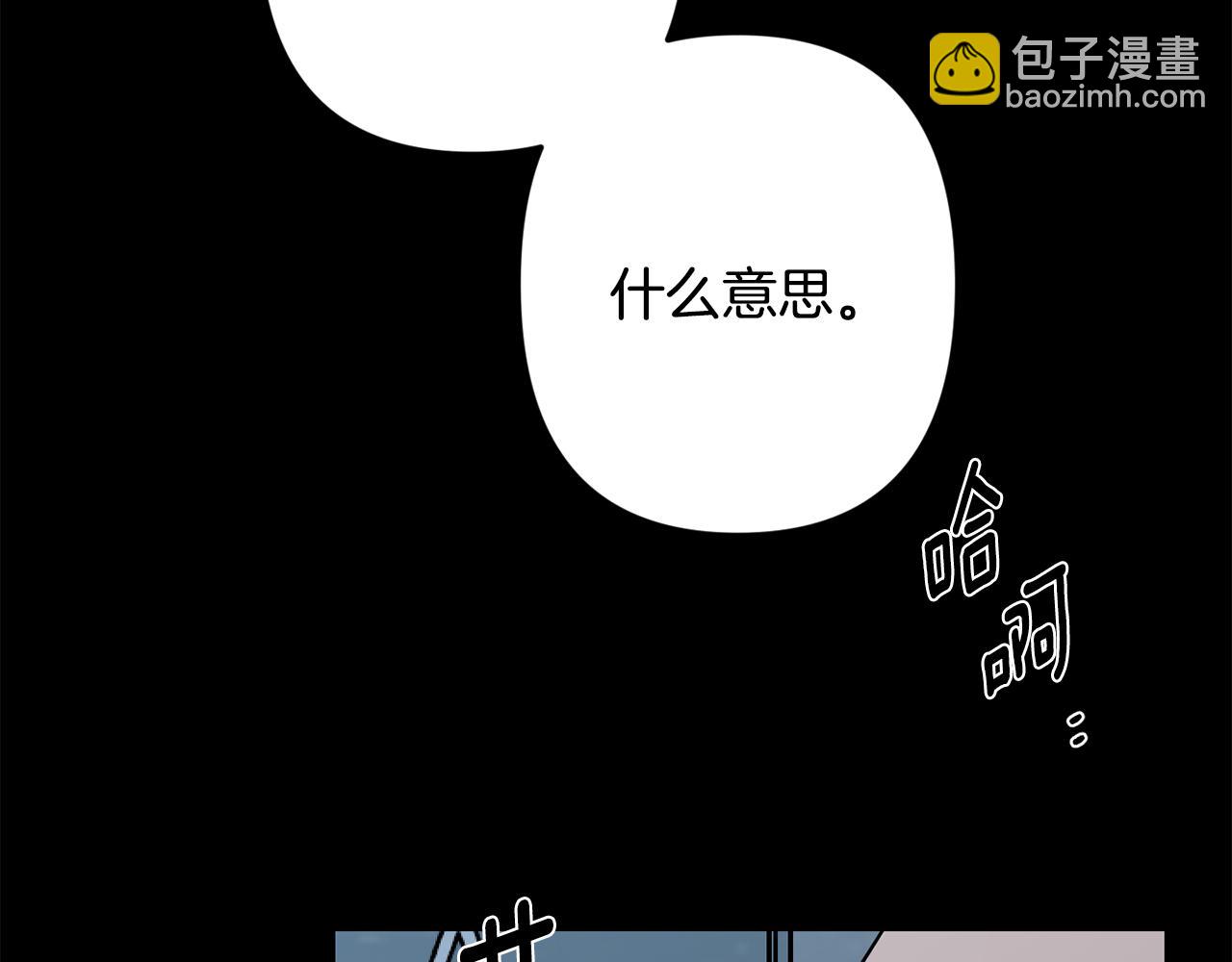 月光嚎叫 - 第51話 執念(1/3) - 2