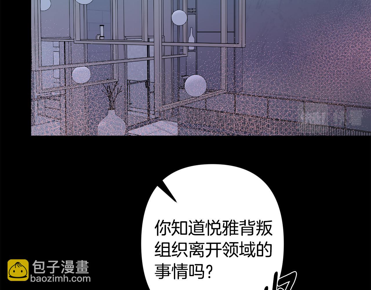 月光嚎叫 - 第51話 執念(1/3) - 2