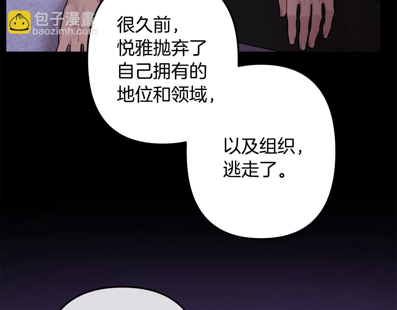 月光嚎叫 - 第51話 執念(1/3) - 2