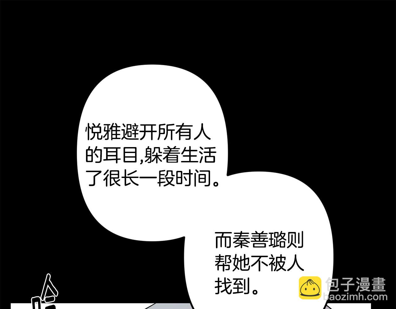 月光嚎叫 - 第51話 執念(1/3) - 7