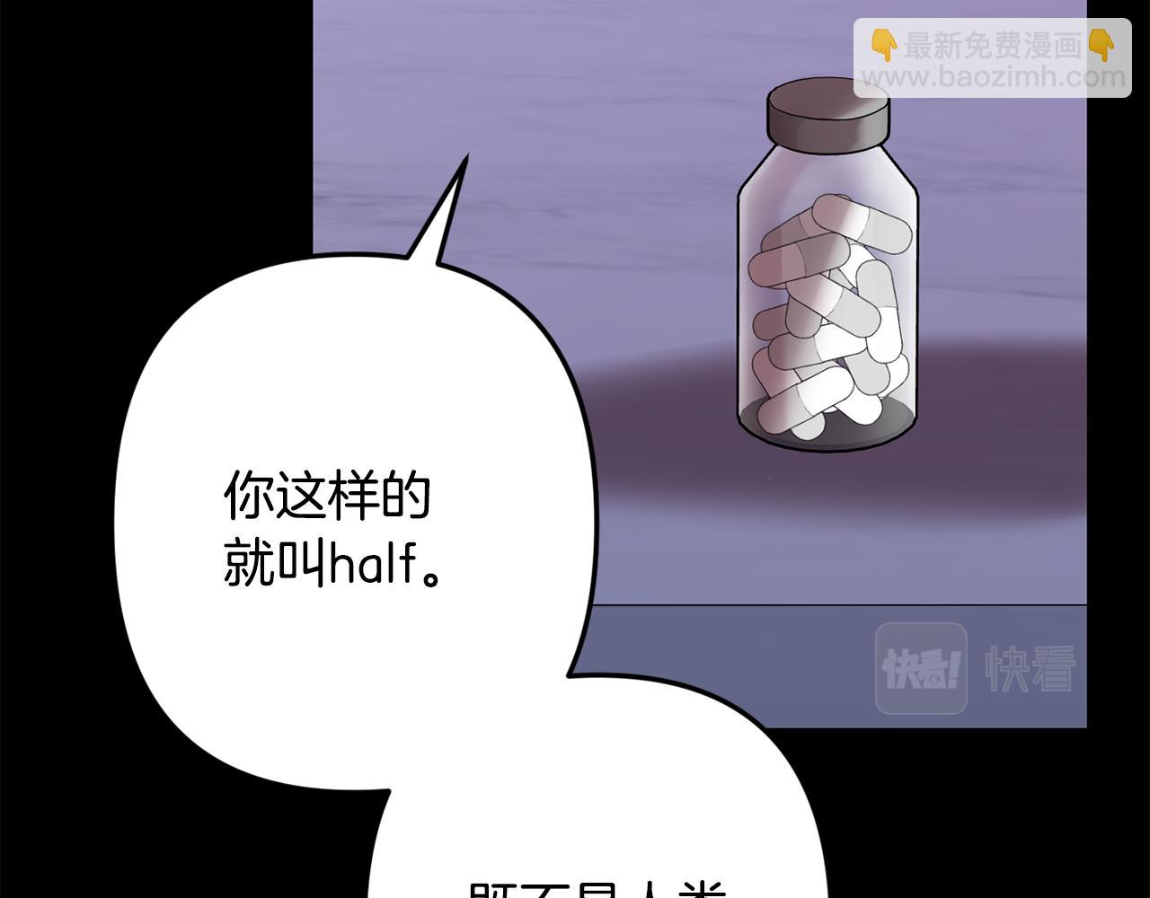 月光嚎叫 - 第51話 執念(1/3) - 4