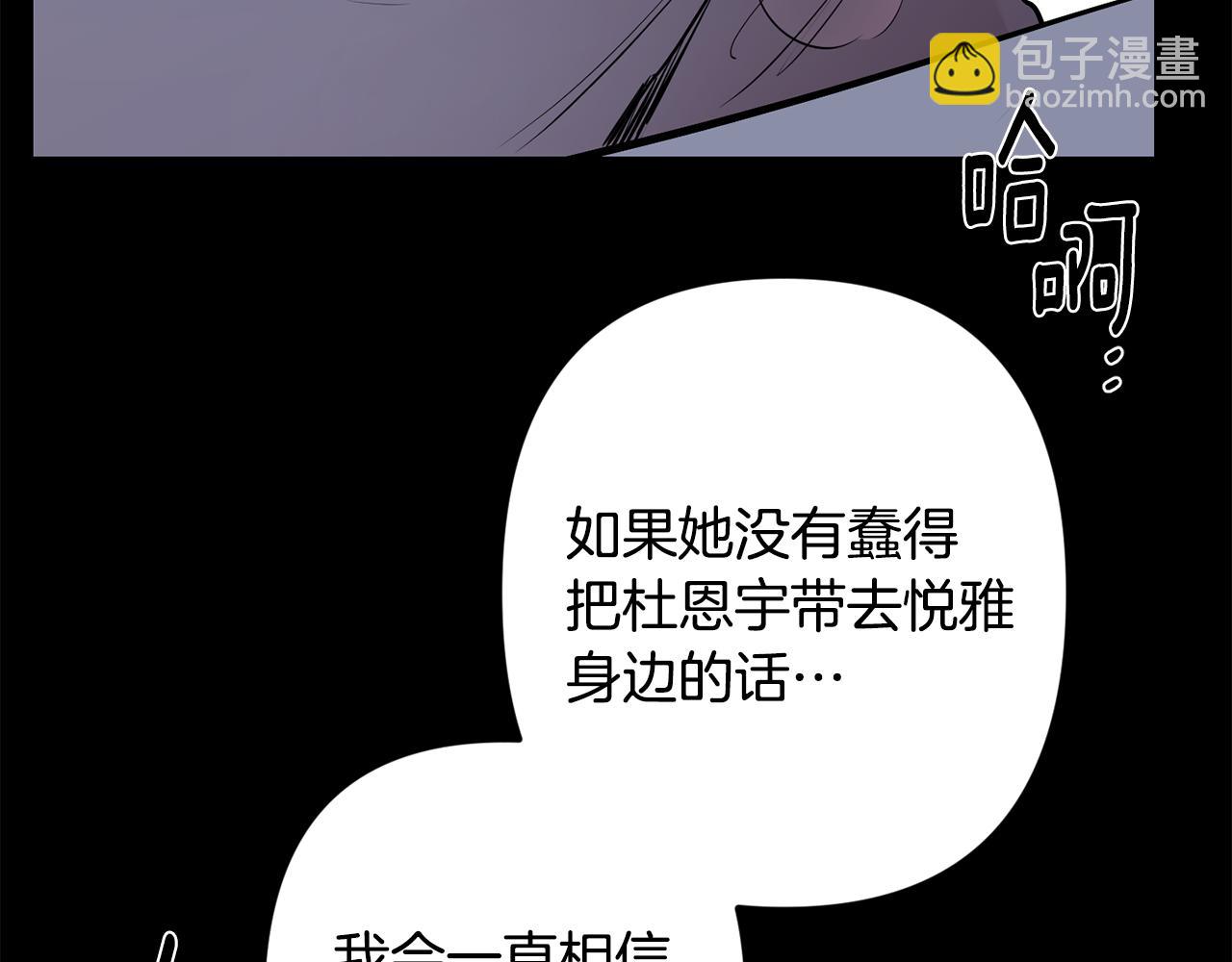 月光嚎叫 - 第51話 執念(1/3) - 1