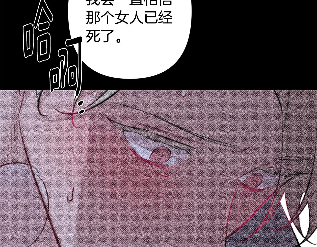 月光嚎叫 - 第51話 執念(1/3) - 2