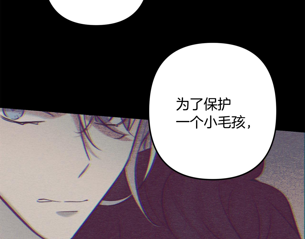 月光嚎叫 - 第51話 執念(1/3) - 6