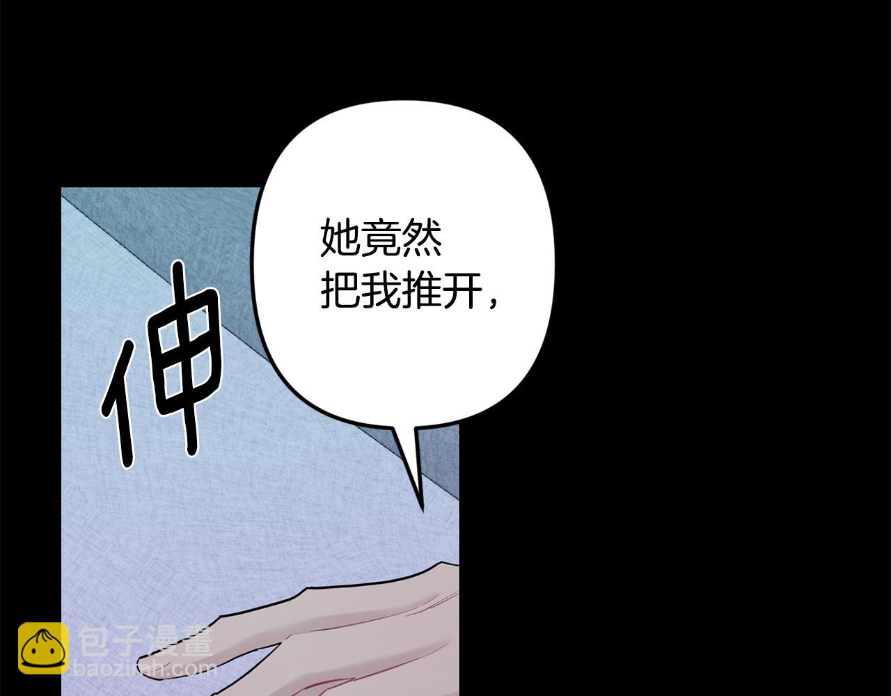 月光嚎叫 - 第51話 執念(1/3) - 8