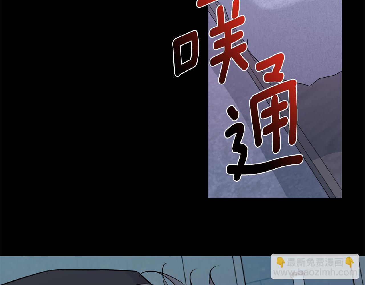 月光嚎叫 - 第51話 執念(1/3) - 2