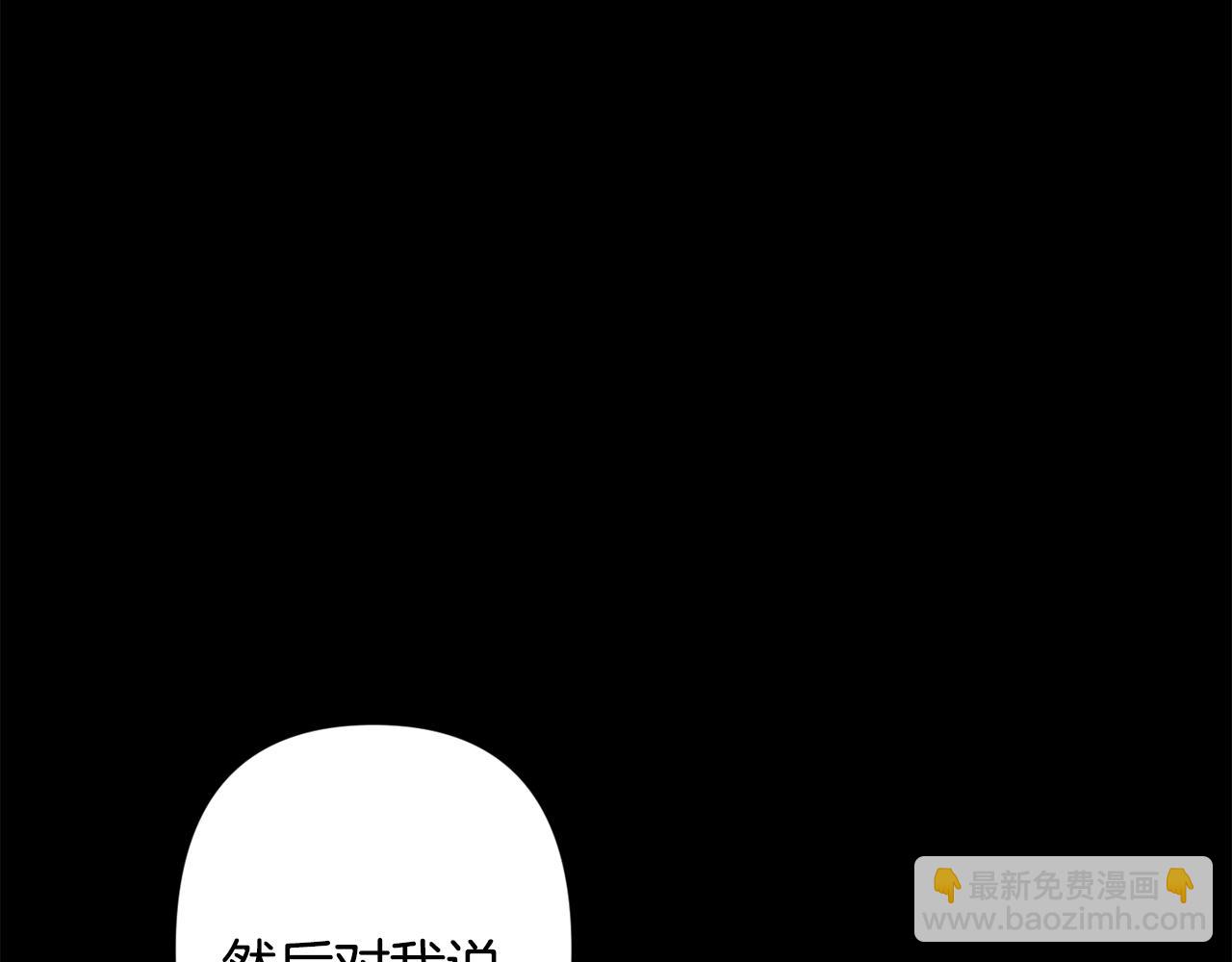 月光嚎叫 - 第51話 執念(2/3) - 7