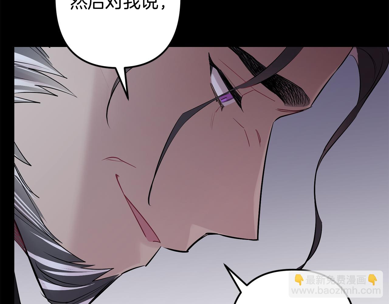 月光嚎叫 - 第51話 執念(2/3) - 8