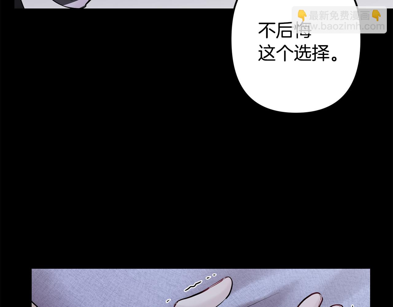 月光嚎叫 - 第51話 執念(2/3) - 1