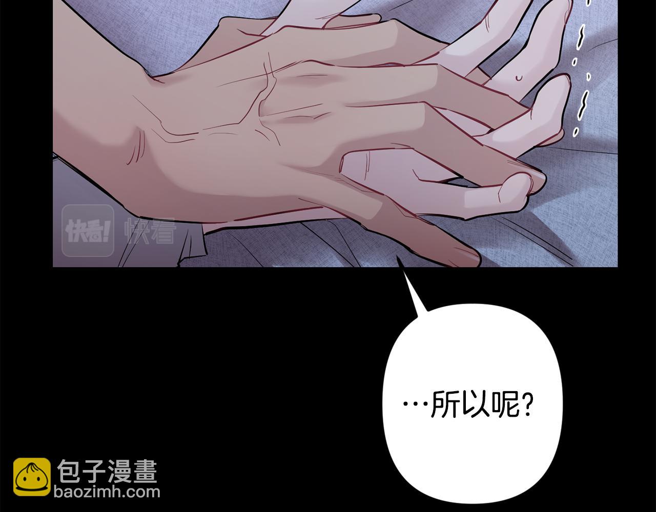 月光嚎叫 - 第51話 執念(2/3) - 2