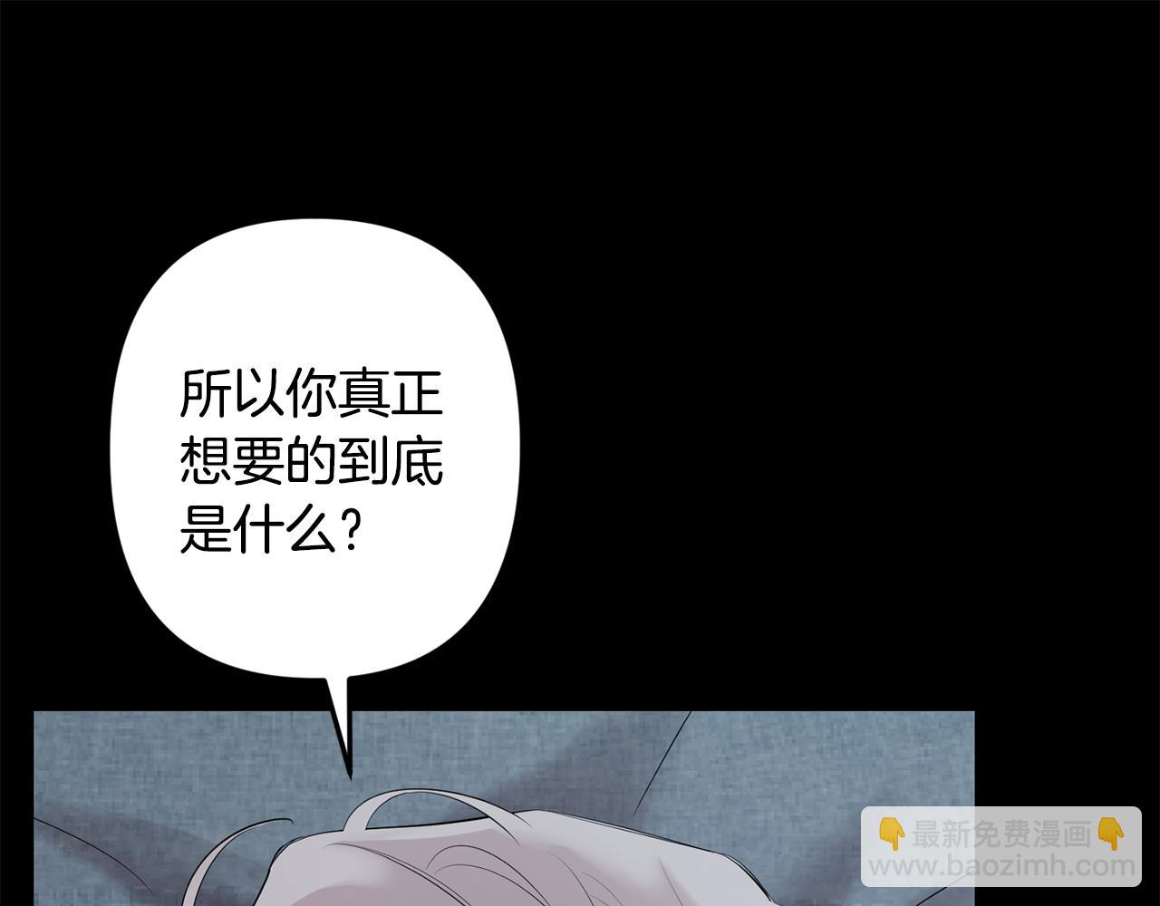 月光嚎叫 - 第51話 執念(2/3) - 4