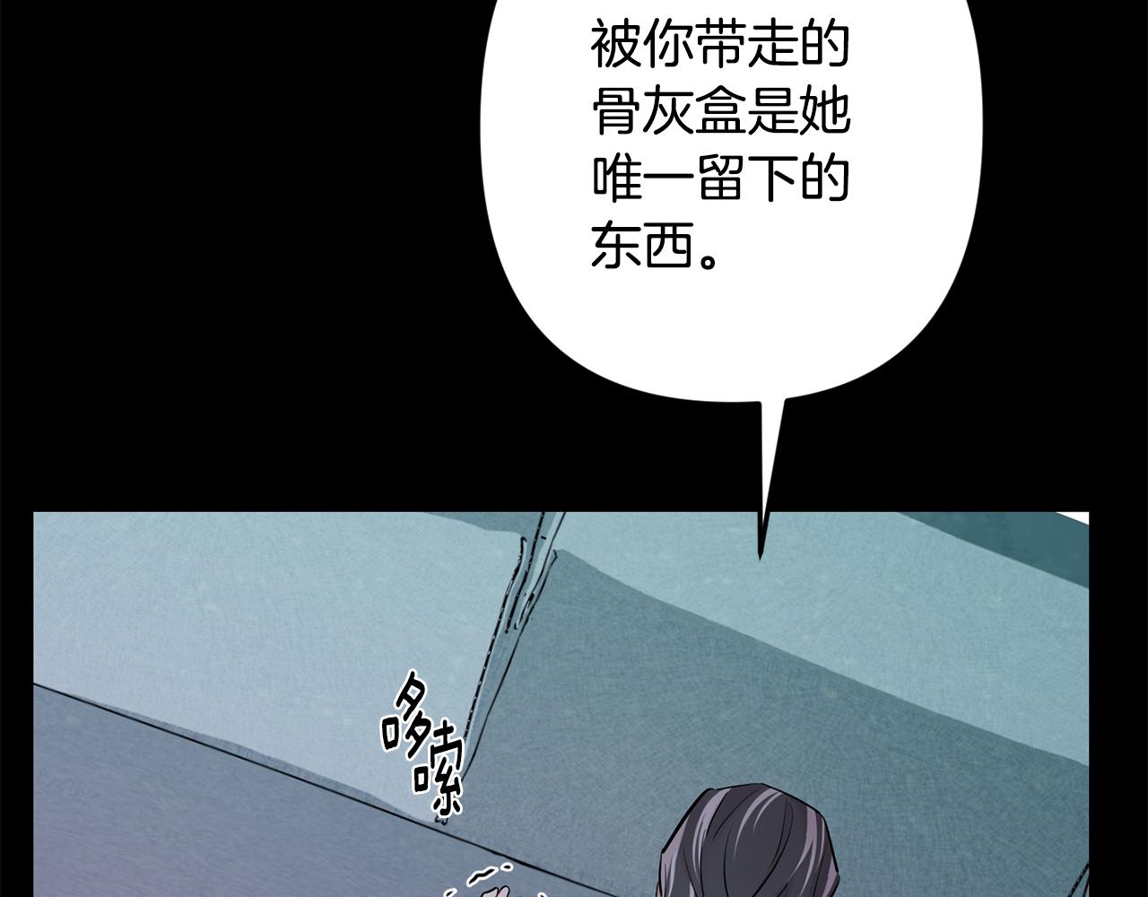 月光嚎叫 - 第51話 執念(2/3) - 1