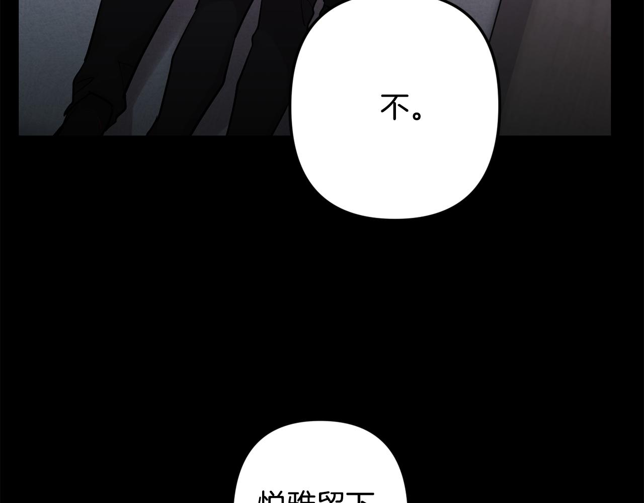 月光嚎叫 - 第51話 執念(2/3) - 3