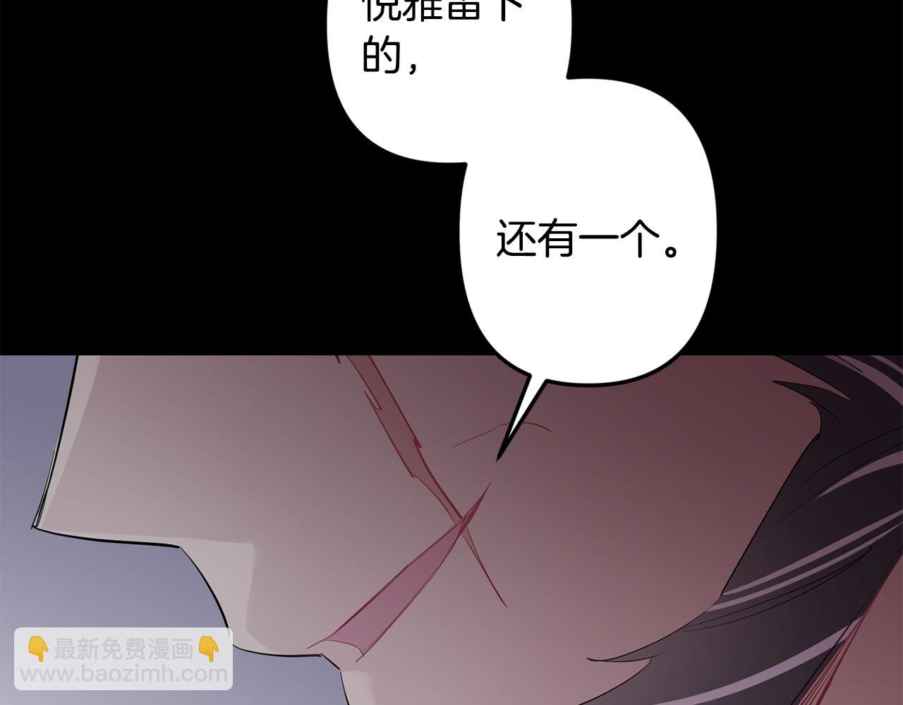 月光嚎叫 - 第51話 執念(2/3) - 4