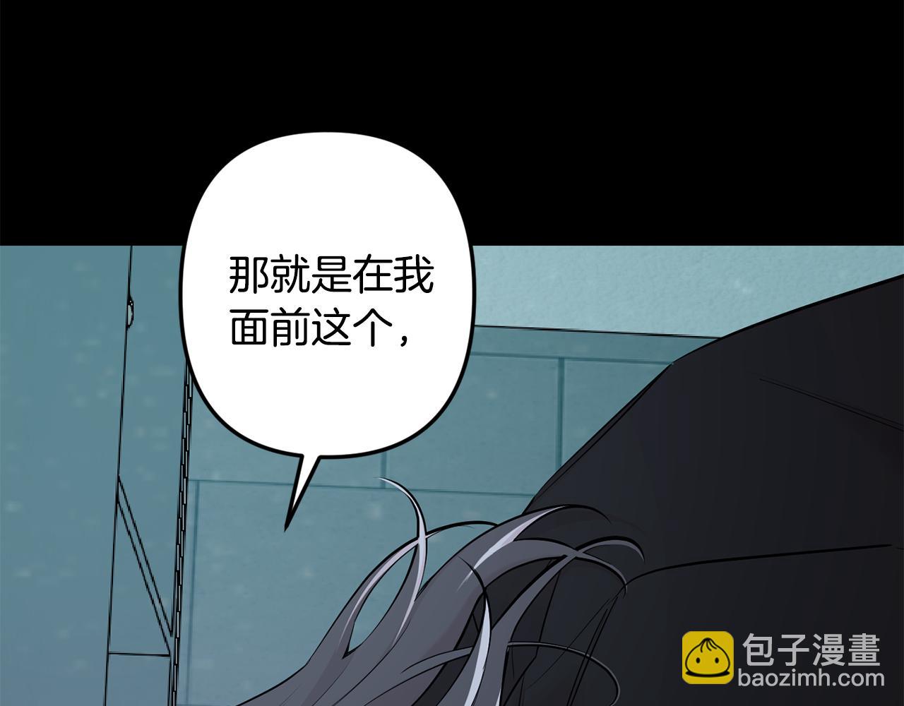 月光嚎叫 - 第51話 執念(2/3) - 6