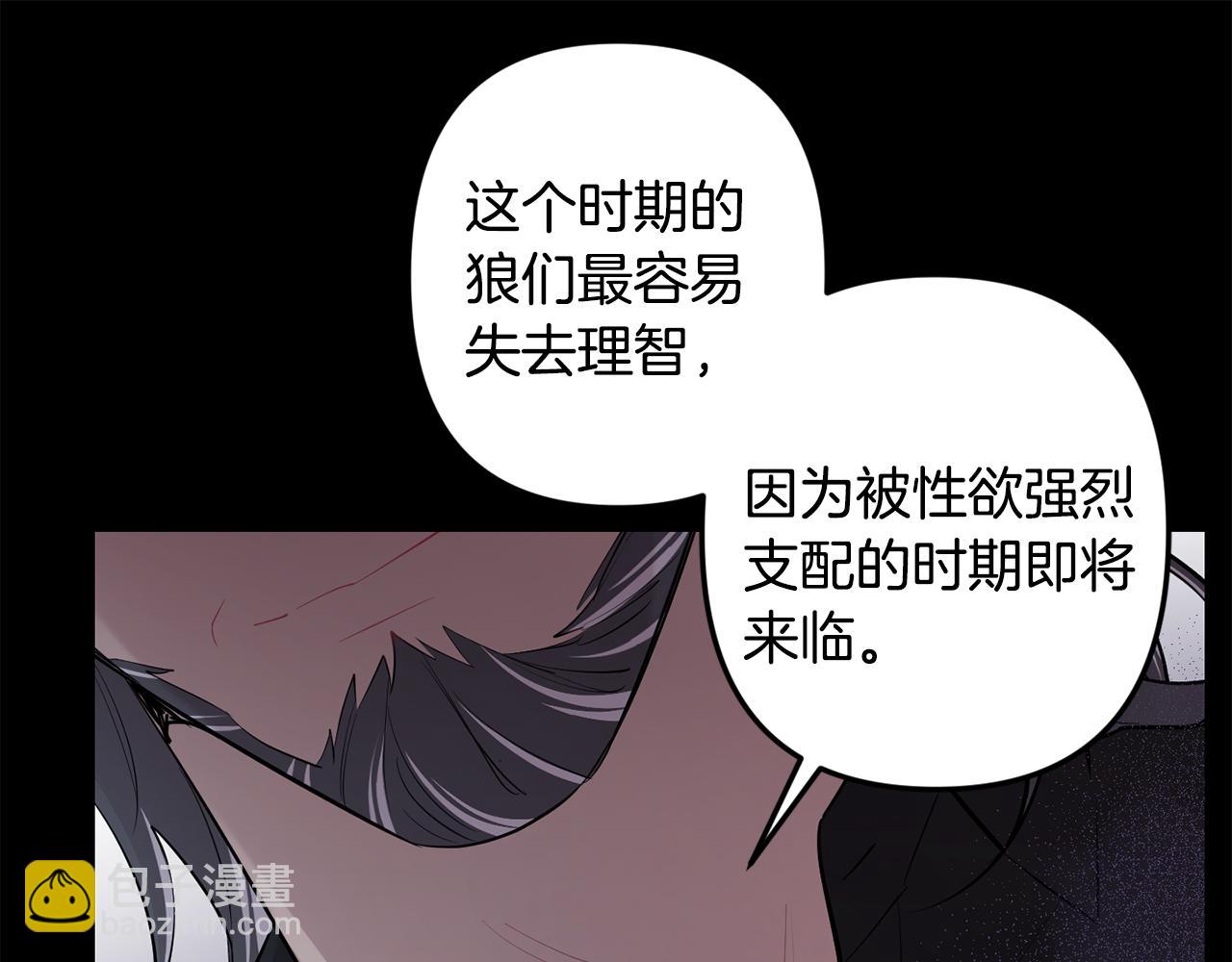 月光嚎叫 - 第51話 執念(2/3) - 1