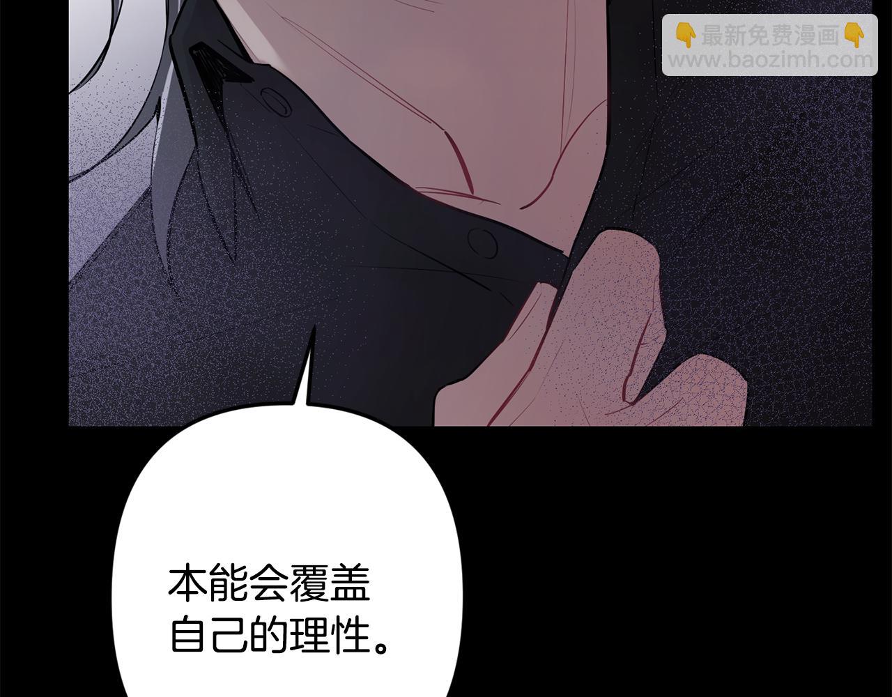 月光嚎叫 - 第51話 執念(2/3) - 2