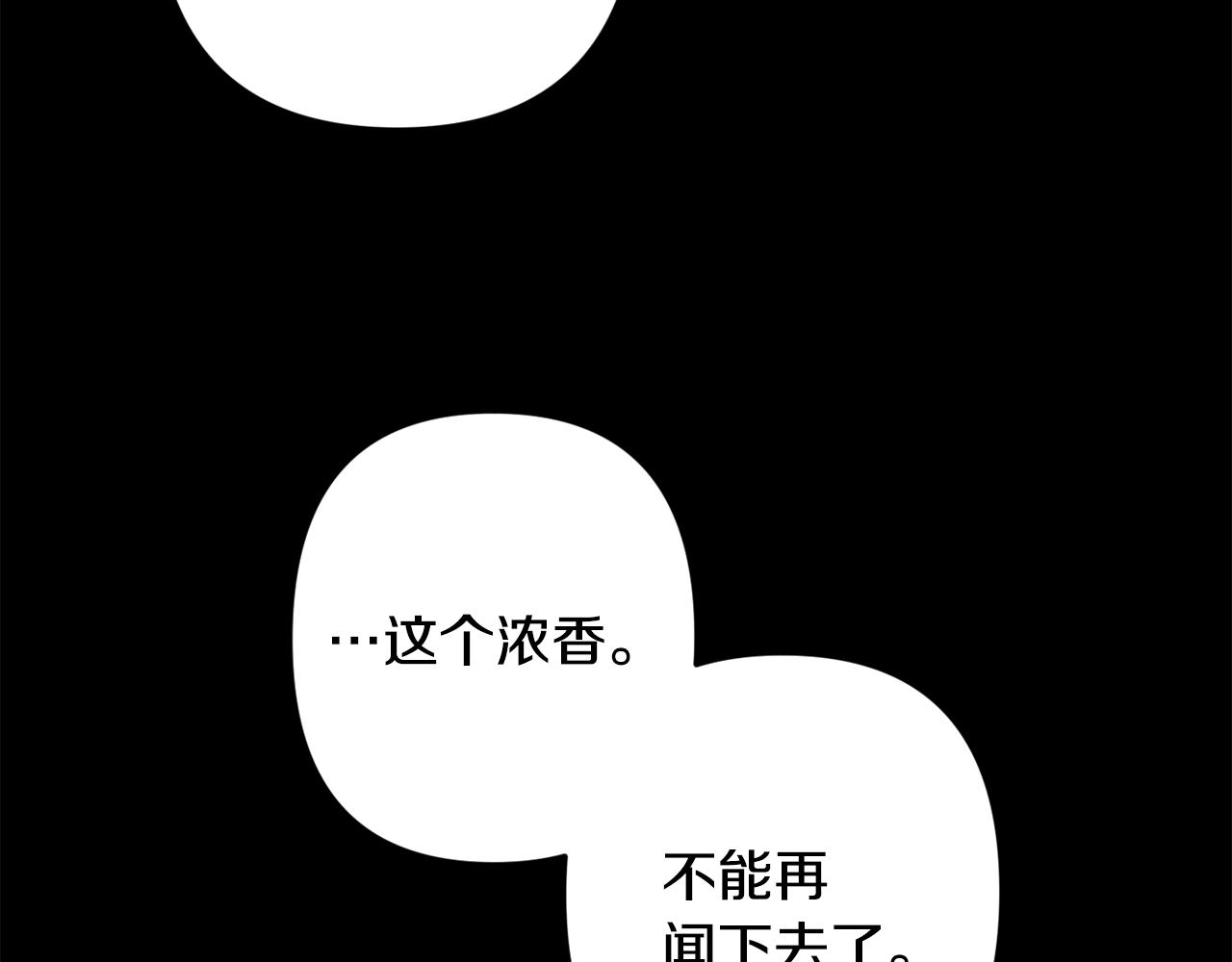 月光嚎叫 - 第51話 執念(2/3) - 3