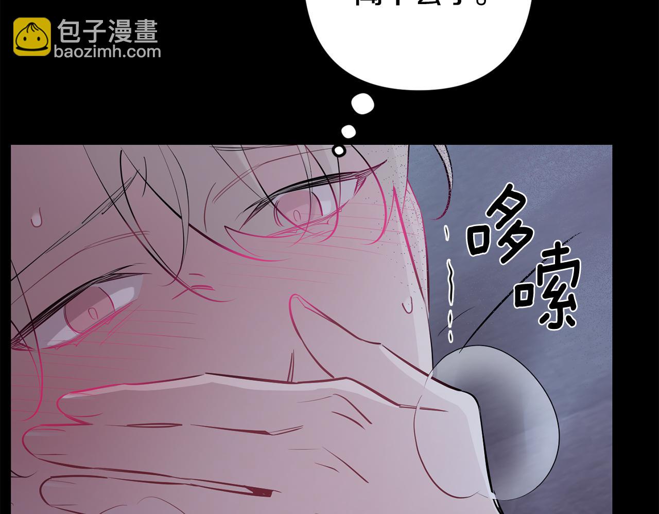 月光嚎叫 - 第51話 執念(2/3) - 4