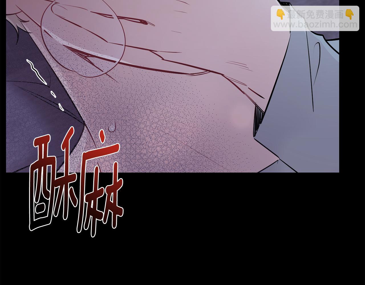 月光嚎叫 - 第51話 執念(2/3) - 5