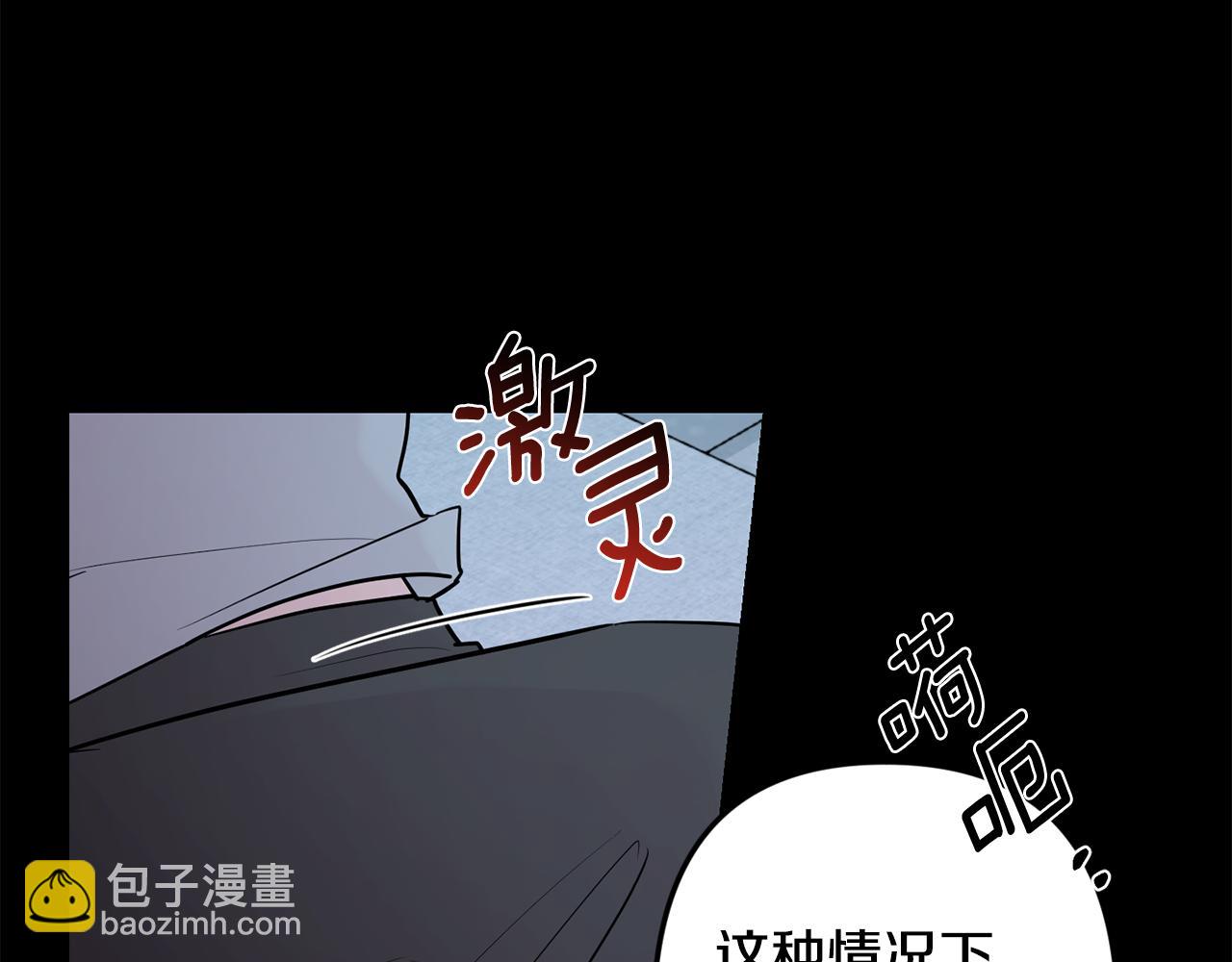 月光嚎叫 - 第51話 執念(2/3) - 6