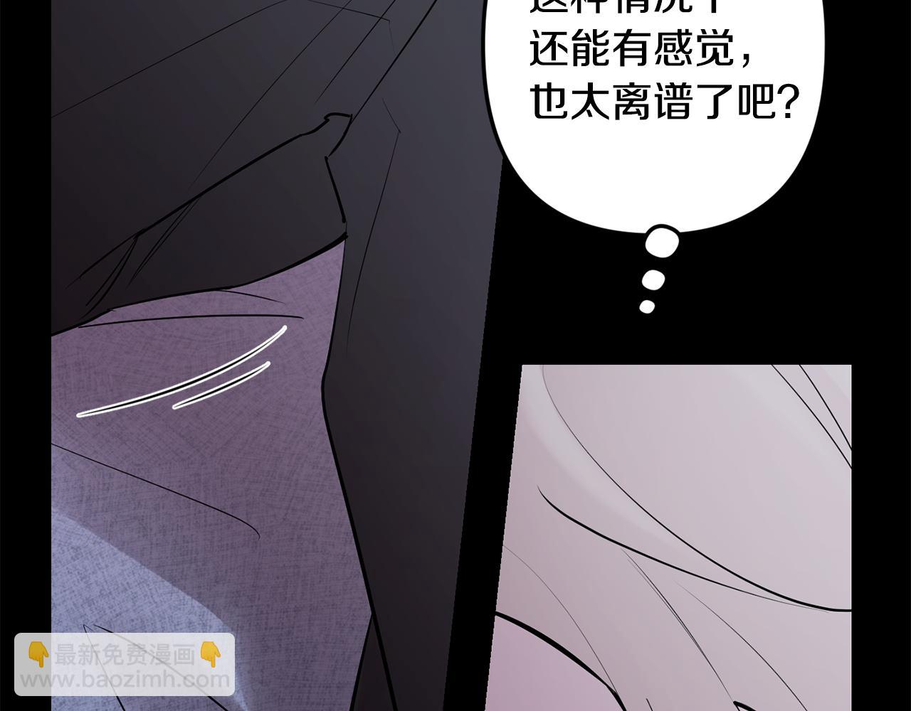 月光嚎叫 - 第51話 執念(2/3) - 7