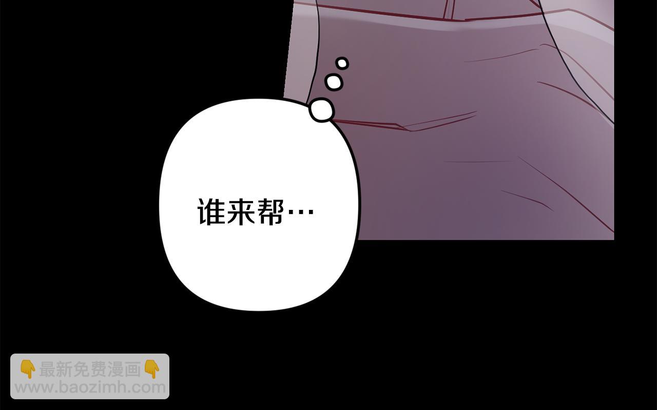 月光嚎叫 - 第51話 執念(2/3) - 1